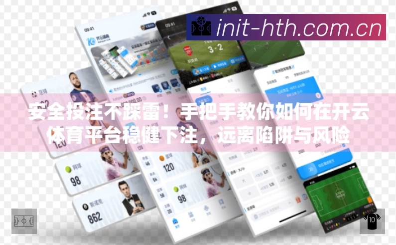 华体会App 扫码下载赛程提醒